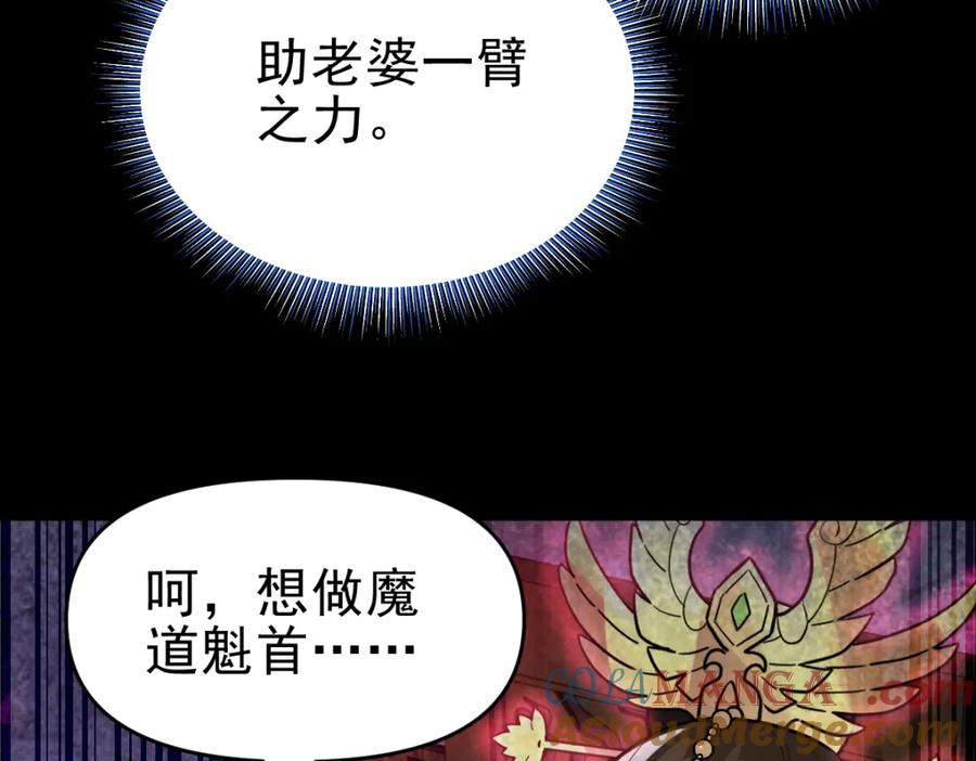 开局震惊女帝老婆，我无敌了 第11话 逼宫，你们也配？ 第41页