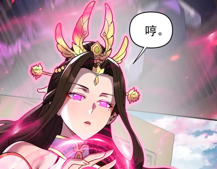 开局震惊女帝老婆，我无敌了 第11话 逼宫，你们也配？ 第10页