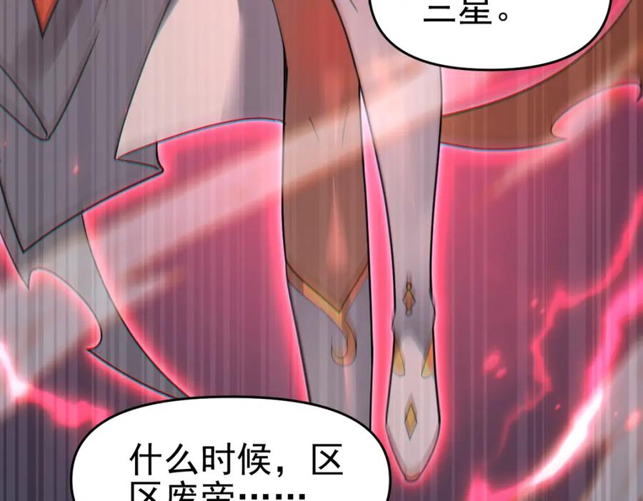 开局震惊女帝老婆，我无敌了 第11话 逼宫，你们也配？ 第90页