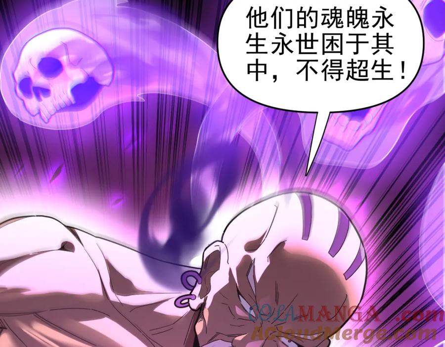 开局震惊女帝老婆，我无敌了 第11话 逼宫，你们也配？ 第61页