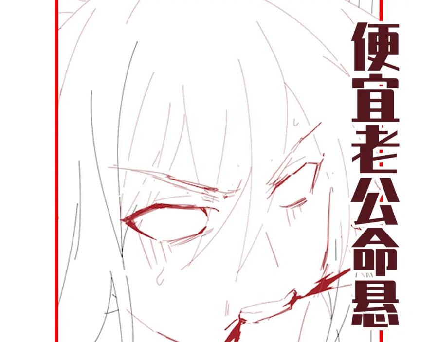 开局震惊女帝老婆，我无敌了 第11话 逼宫，你们也配？ 第204页