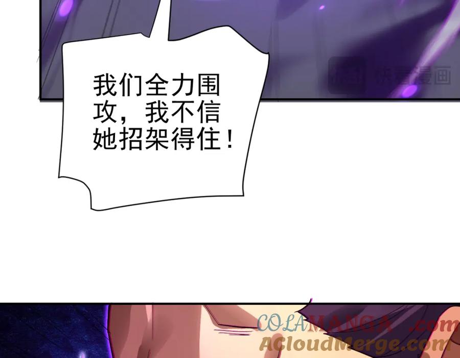 开局震惊女帝老婆，我无敌了 第11话 逼宫，你们也配？ 第101页