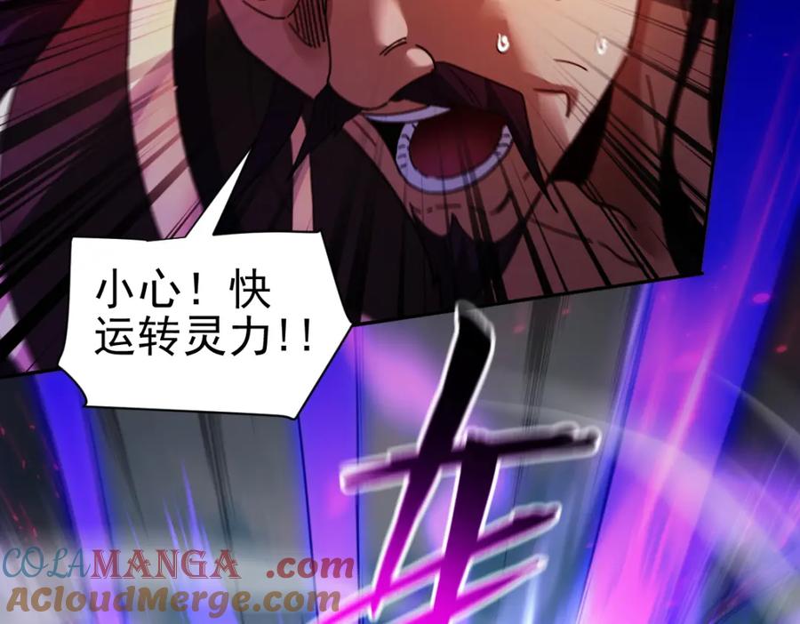 开局震惊女帝老婆，我无敌了 第11话 逼宫，你们也配？ 第161页