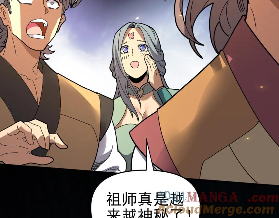 开局震惊女帝老婆，我无敌了 第11话 逼宫，你们也配？ 第145页