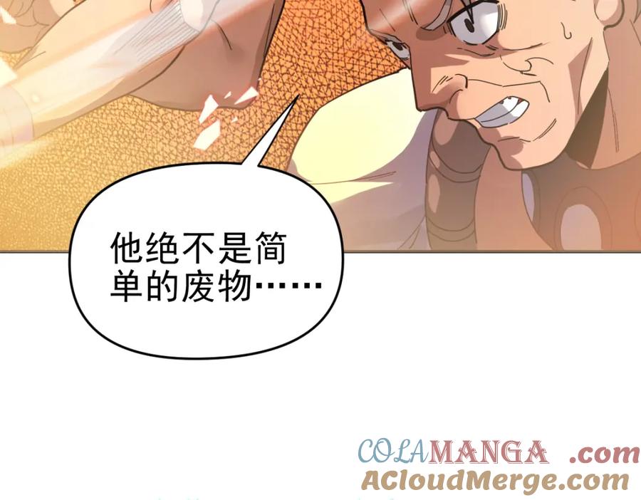 开局震惊女帝老婆，我无敌了 第11话 逼宫，你们也配？ 第153页