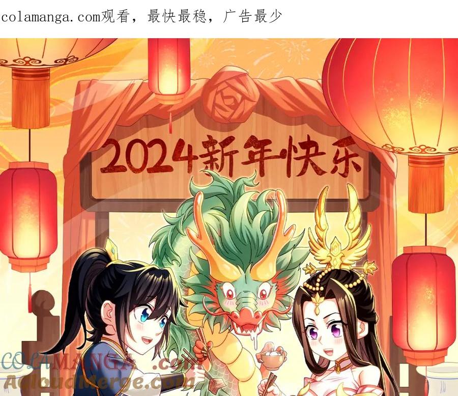开局震惊女帝老婆，我无敌了 第11话 逼宫，你们也配？ 第1页