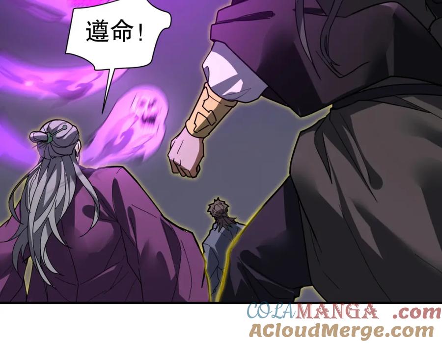 开局震惊女帝老婆，我无敌了 第11话 逼宫，你们也配？ 第117页
