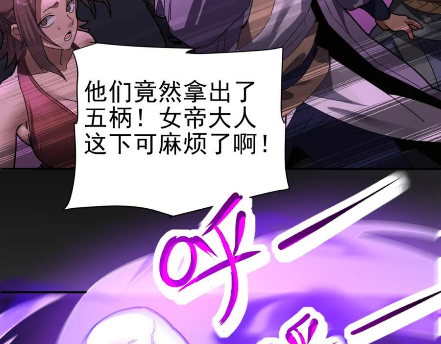 开局震惊女帝老婆，我无敌了 第11话 逼宫，你们也配？ 第66页