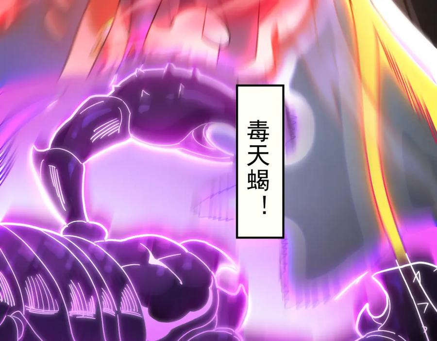 开局震惊女帝老婆，我无敌了 第11话 逼宫，你们也配？ 第188页