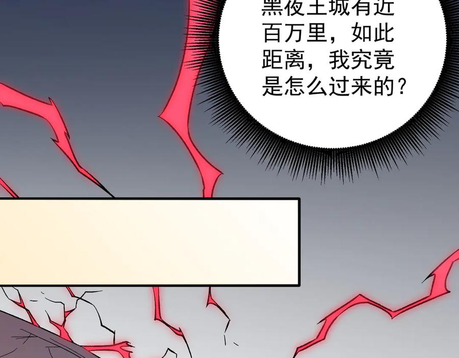 《全民转职：无职的我终结了神明！》第130话 你将付出代价！ 第78页