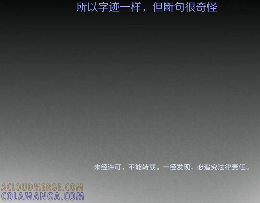 再见，我的国王 第114话 送信 第137页