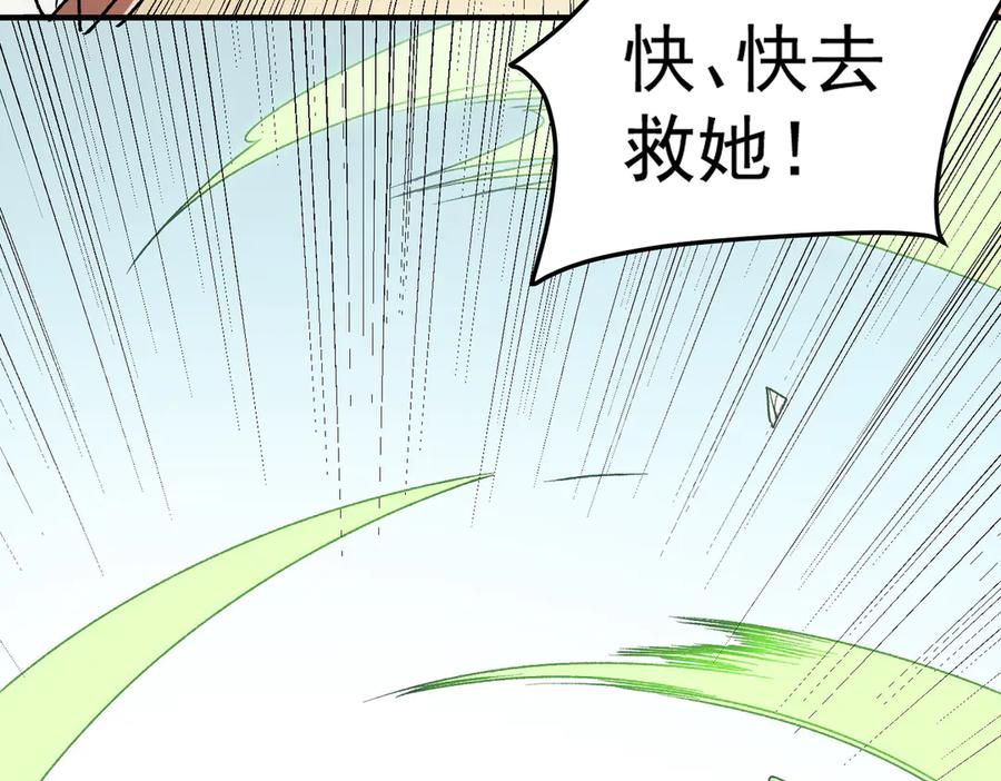 《全民转职：无职的我终结了神明！》第130话 你将付出代价！ 第104页