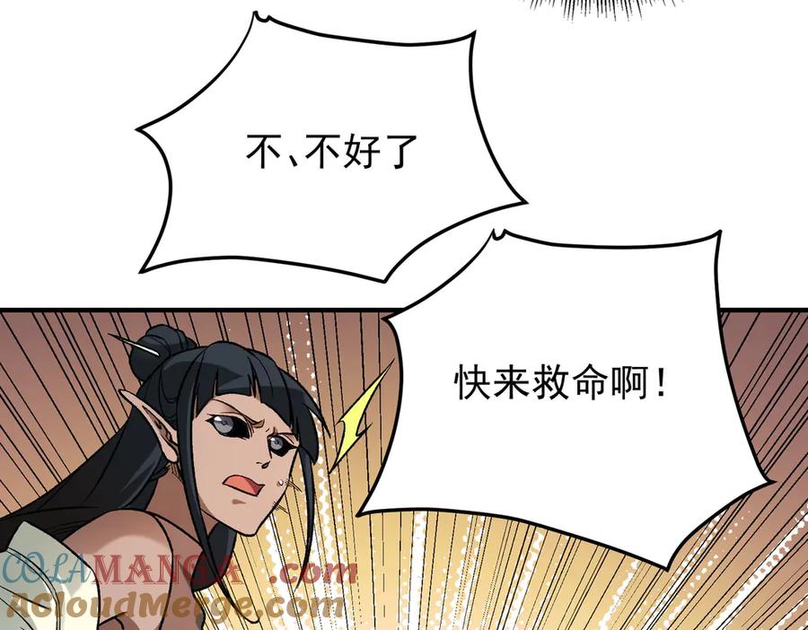 《全民转职：无职的我终结了神明！》第130话 你将付出代价！ 第99页