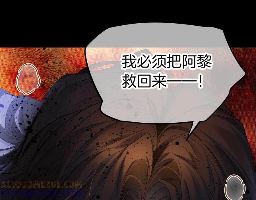 再见，我的国王 第114话 送信 第125页