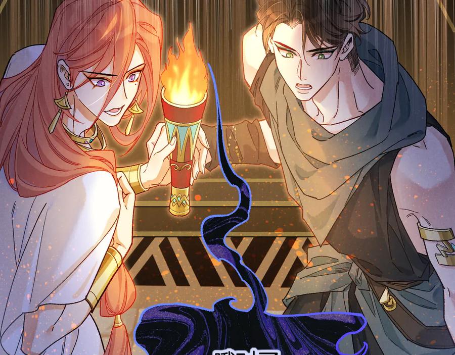 再见，我的国王 第114话 送信 第128页