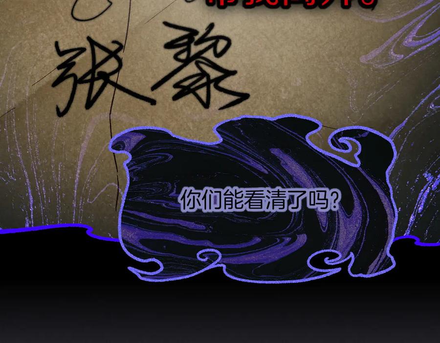 再见，我的国王 第114话 送信 第112页