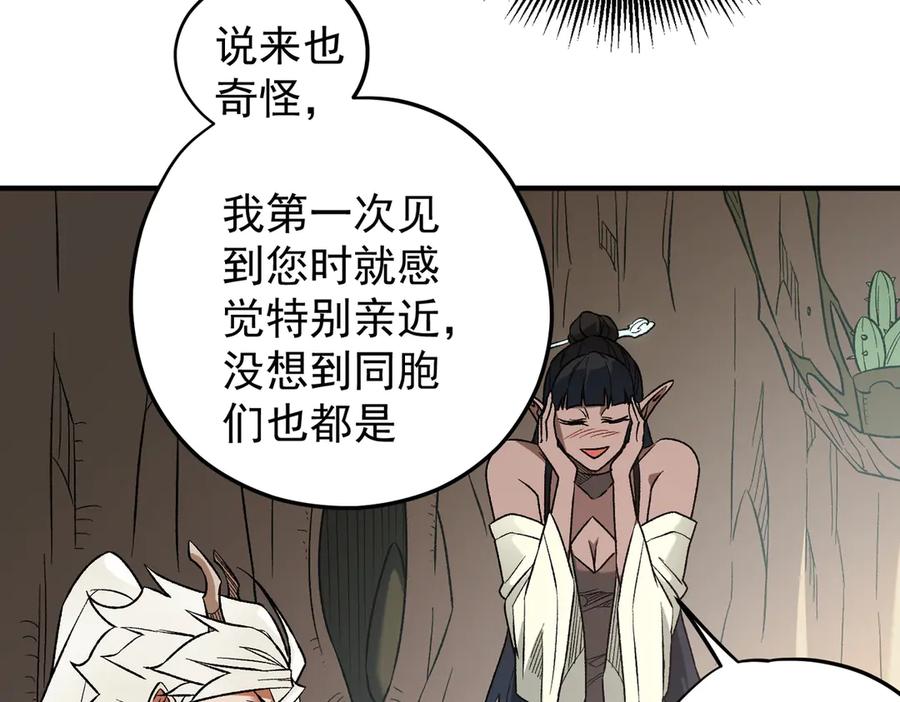 《全民转职：无职的我终结了神明！》第130话 你将付出代价！ 第70页