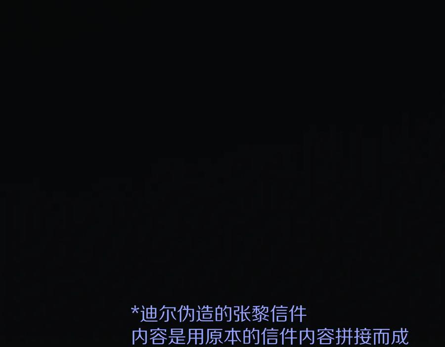 再见，我的国王 第114话 送信 第136页