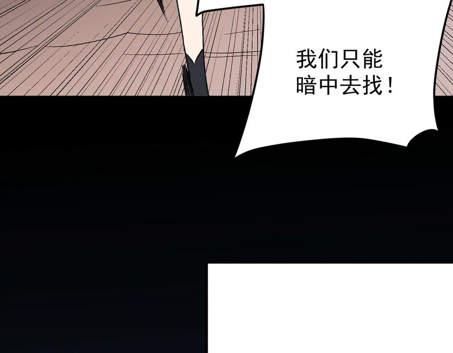 《全民转职：无职的我终结了神明！》第130话 你将付出代价！ 第90页