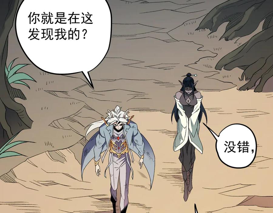 《全民转职：无职的我终结了神明！》第130话 你将付出代价！ 第92页