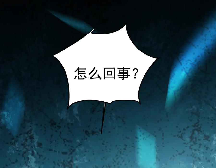 《全民转职：无职的我终结了神明！》第130话 你将付出代价！ 第117页