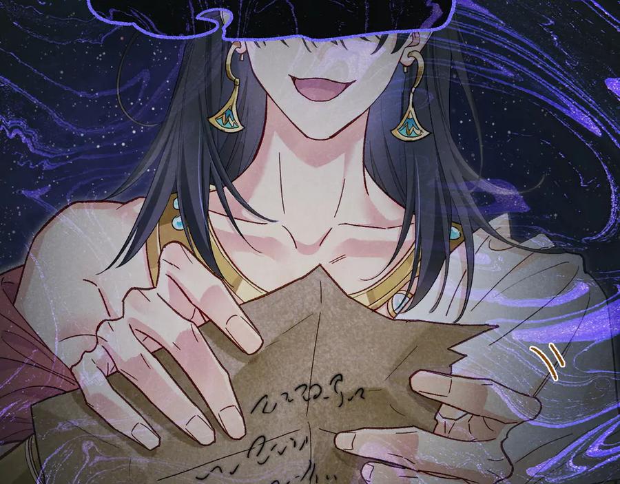 再见，我的国王 第114话 送信 第107页