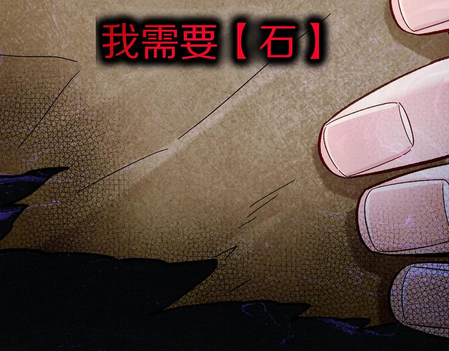 再见，我的国王 第114话 送信 第134页