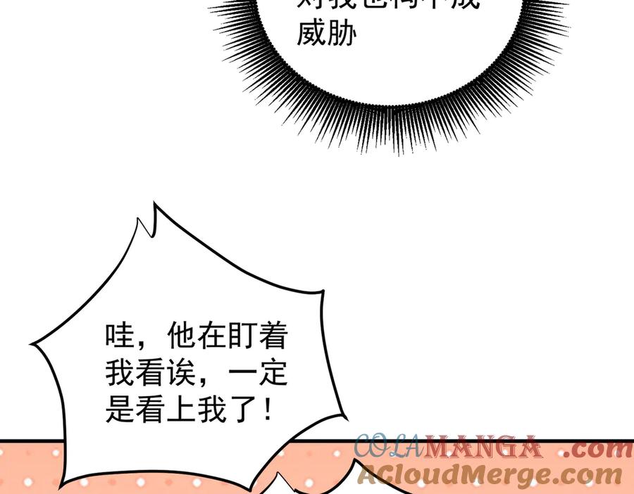 《全民转职：无职的我终结了神明！》第130话 你将付出代价！ 第67页