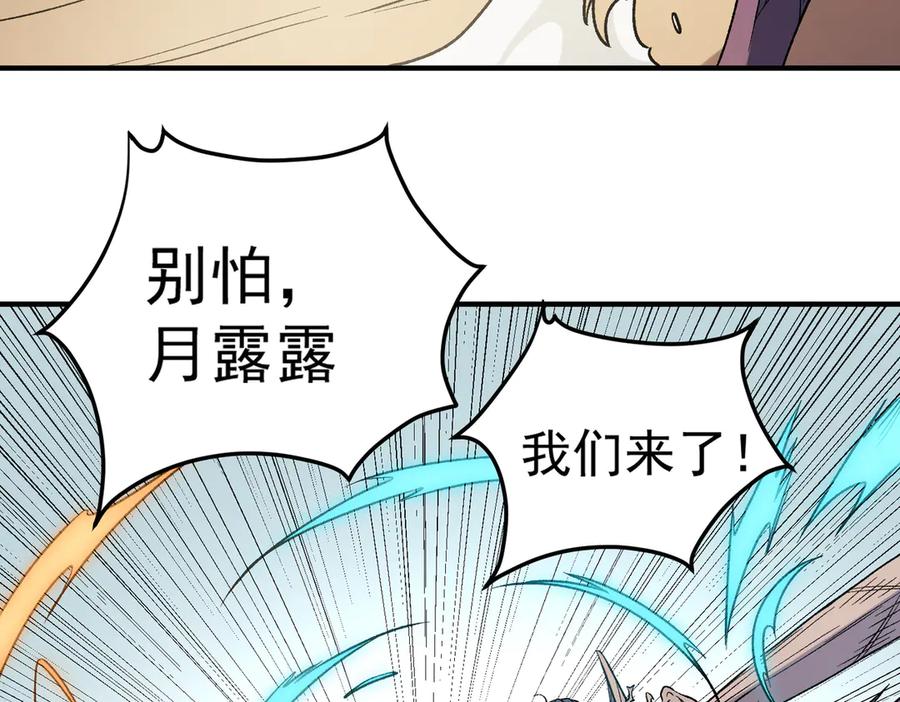 《全民转职：无职的我终结了神明！》第130话 你将付出代价！ 第110页