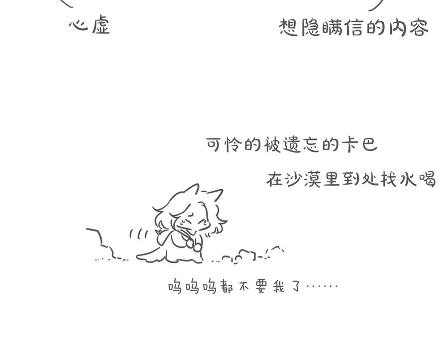 再见，我的国王 第114话 送信 第140页