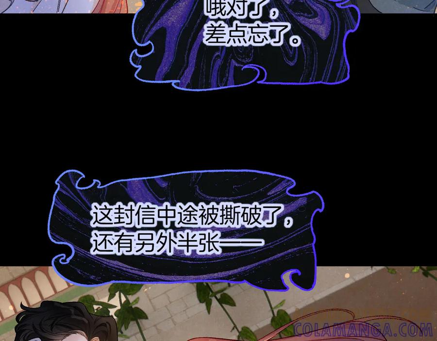 再见，我的国王 第114话 送信 第129页