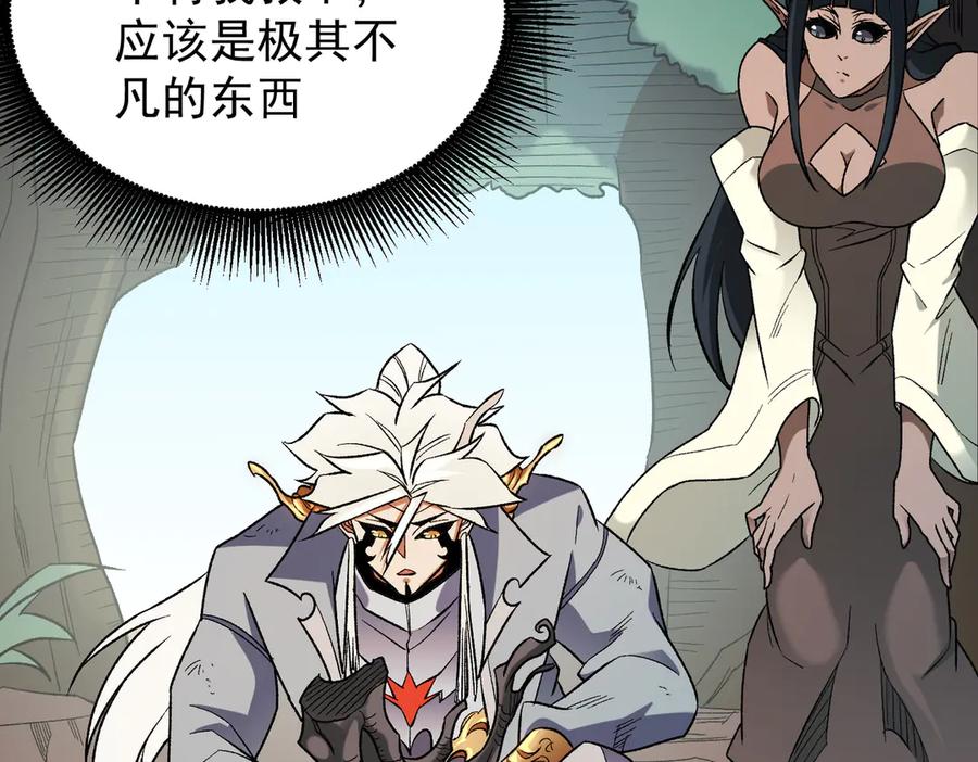 《全民转职：无职的我终结了神明！》第130话 你将付出代价！ 第97页