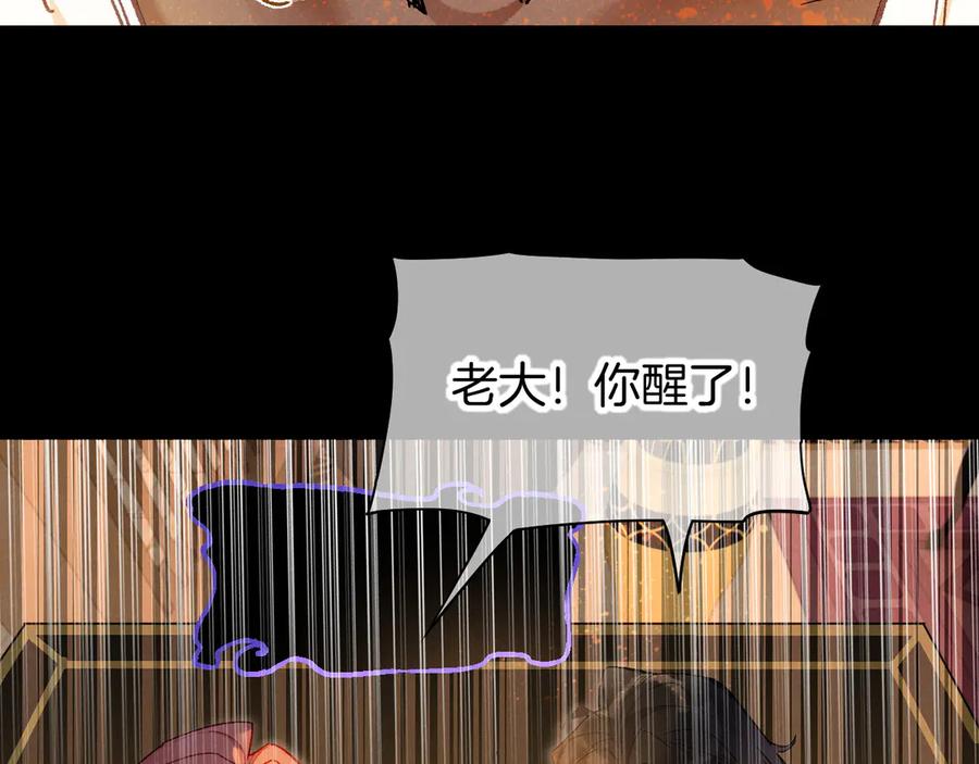 再见，我的国王 第114话 送信 第127页