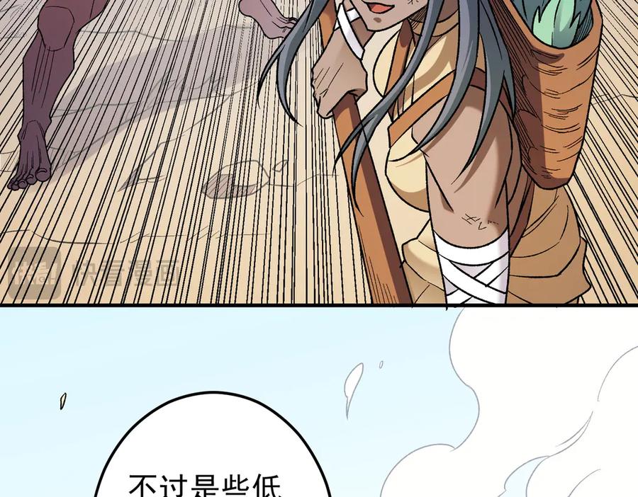 《全民转职：无职的我终结了神明！》第130话 你将付出代价！ 第112页
