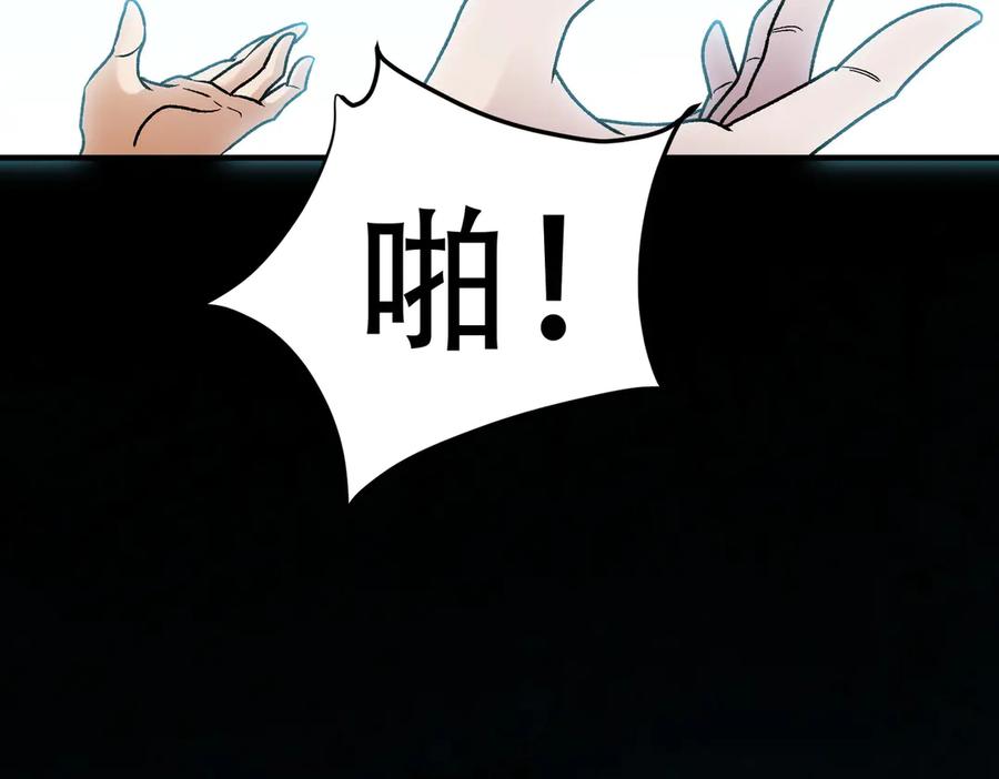 《全民转职：无职的我终结了神明！》第130话 你将付出代价！ 第116页