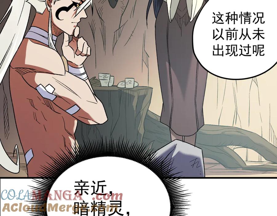 《全民转职：无职的我终结了神明！》第130话 你将付出代价！ 第71页