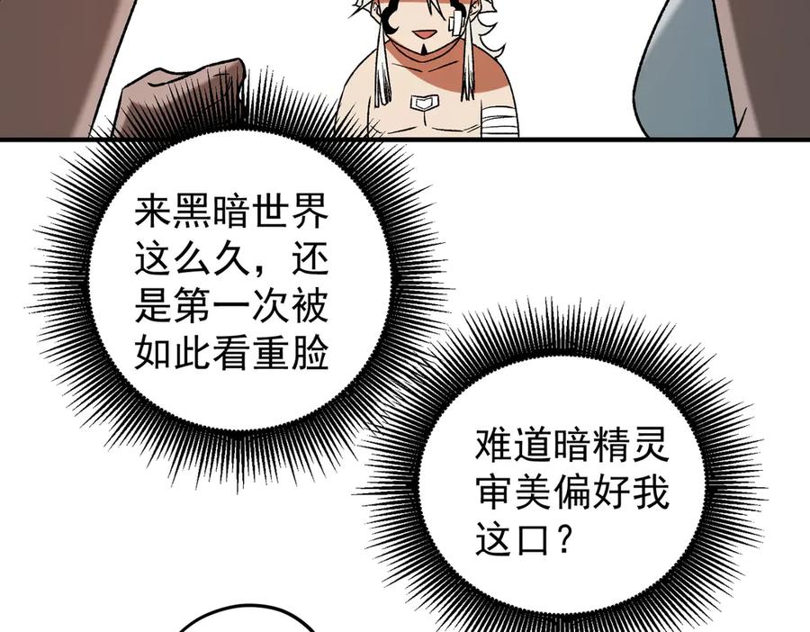 《全民转职：无职的我终结了神明！》第130话 你将付出代价！ 第69页