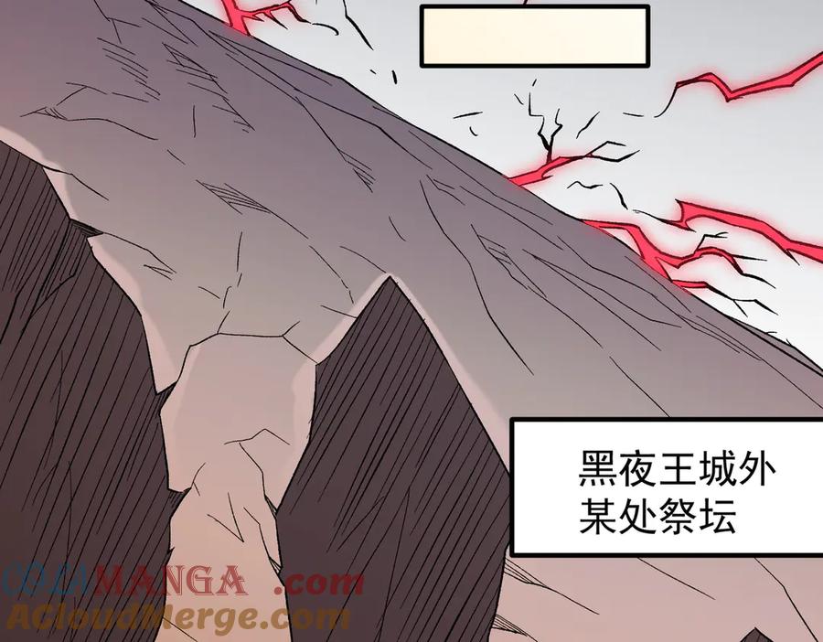 《全民转职：无职的我终结了神明！》第130话 你将付出代价！ 第79页