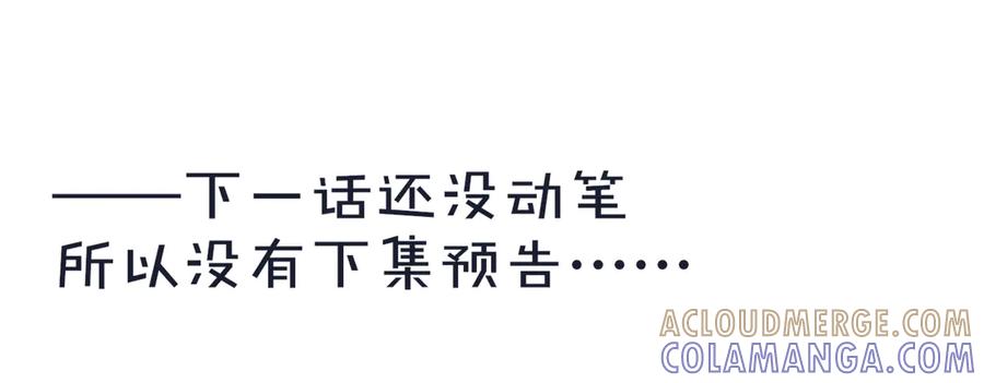 再见，我的国王 第114话 送信 第141页