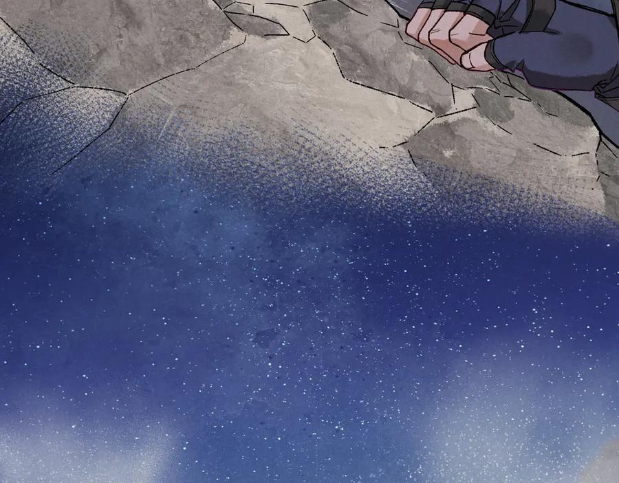 再见，我的国王 第115话 月夜暗涌 第15页