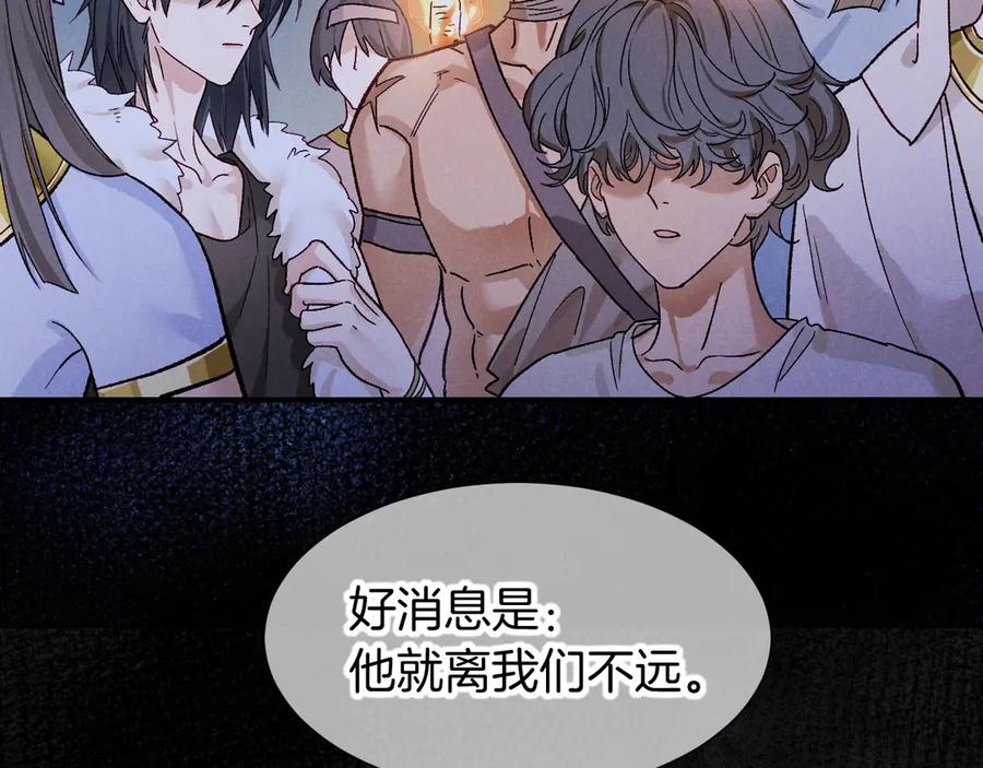 再见，我的国王 第115话 月夜暗涌 第27页