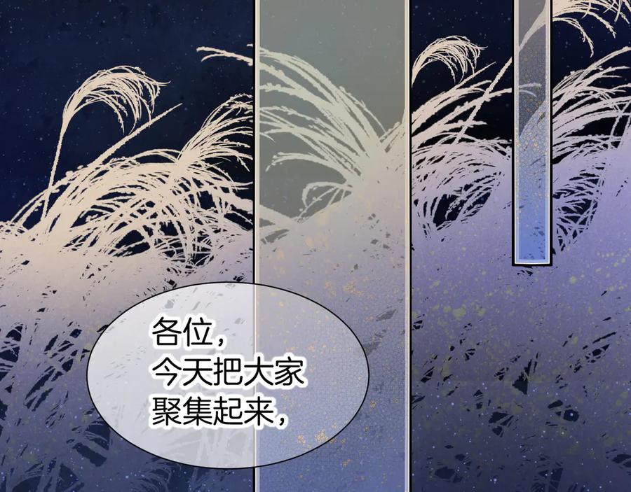 再见，我的国王 第115话 月夜暗涌 第22页