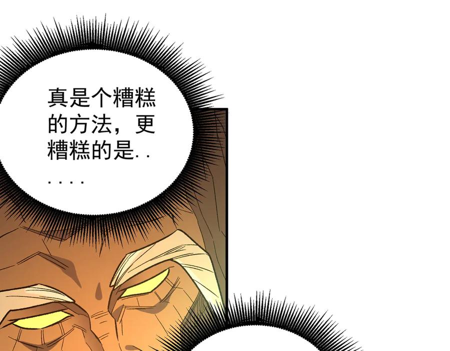 《全民转职：无职的我终结了神明！》第136话 绝命爆发，生死间的癫狂 第107页