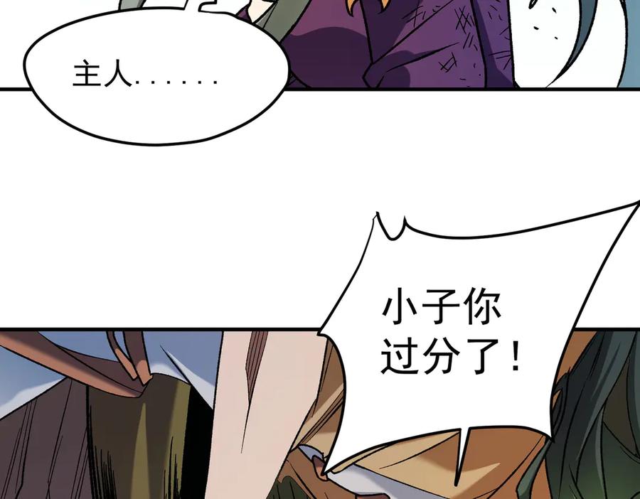 《全民转职：无职的我终结了神明！》第136话 绝命爆发，生死间的癫狂 第72页