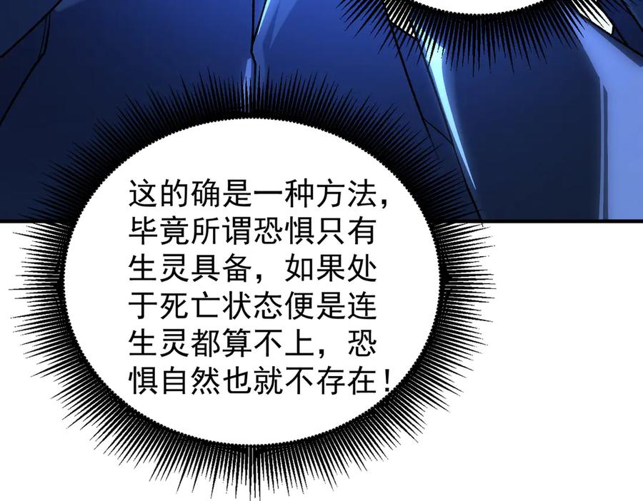 《全民转职：无职的我终结了神明！》第136话 绝命爆发，生死间的癫狂 第102页