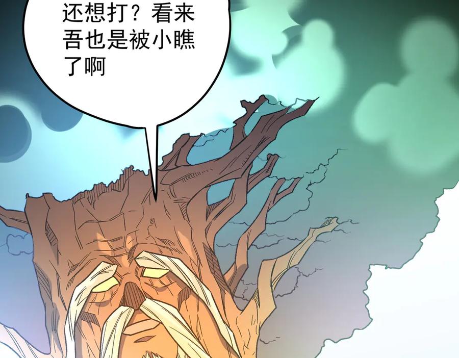 《全民转职：无职的我终结了神明！》第136话 绝命爆发，生死间的癫狂 第118页