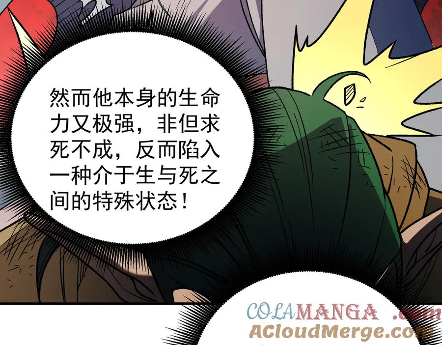 《全民转职：无职的我终结了神明！》第136话 绝命爆发，生死间的癫狂 第105页