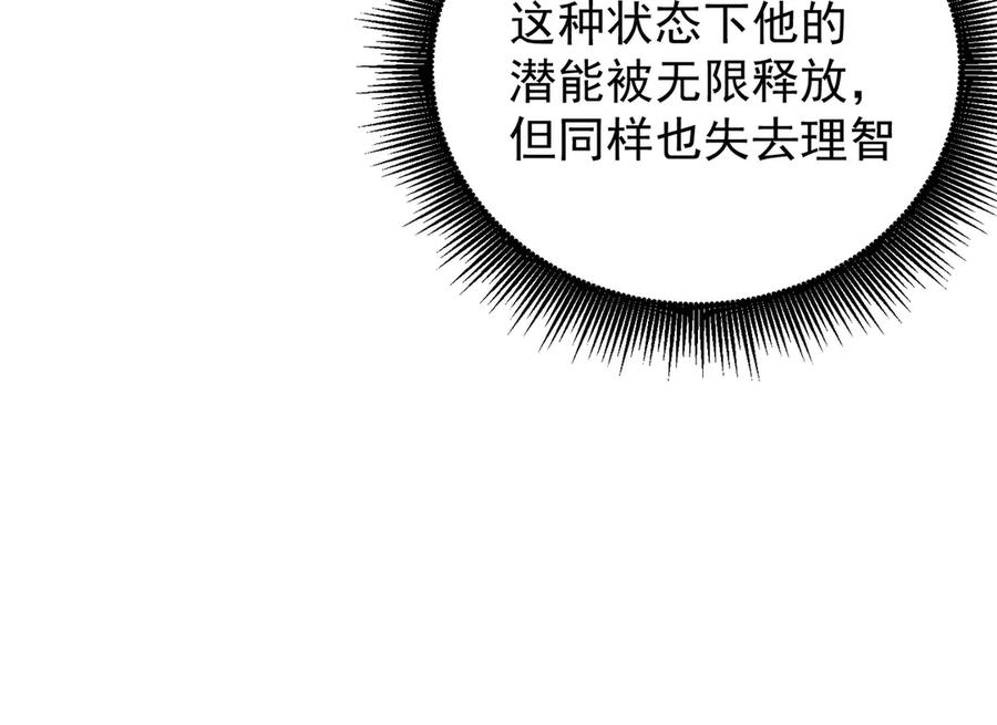《全民转职：无职的我终结了神明！》第136话 绝命爆发，生死间的癫狂 第106页