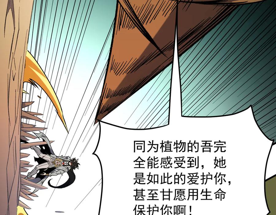 《全民转职：无职的我终结了神明！》第136话 绝命爆发，生死间的癫狂 第74页