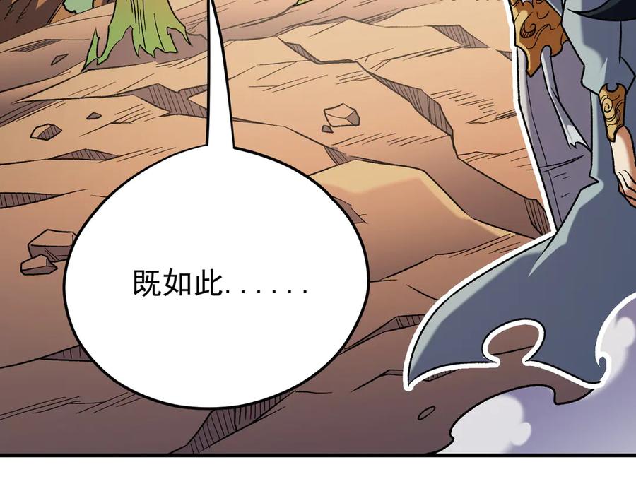 《全民转职：无职的我终结了神明！》第136话 绝命爆发，生死间的癫狂 第120页